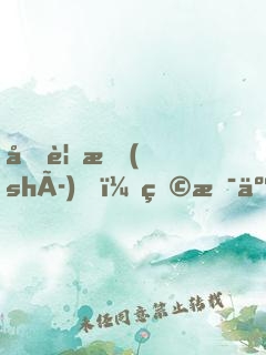 再見時(shí)，物是人非！
